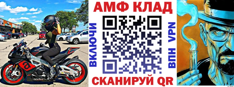 Амфетамин Premium Чебаркуль
