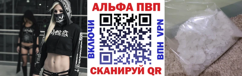 Альфа ПВП Crystall  Купить закладки  Чебаркуль 