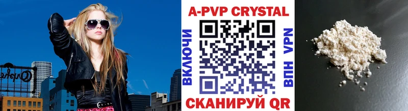 А ПВП VHQ Чебаркуль