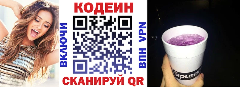 Купить закладки  Чебаркуль  Кодеин напиток Lean (лин) 