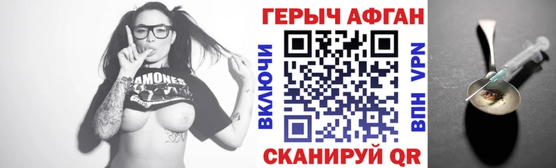 Героин Афган  Купить закладки  Чебаркуль 