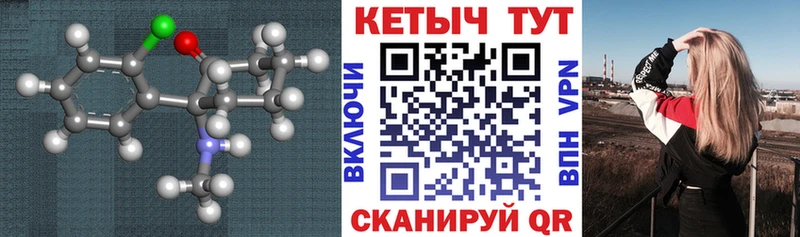 Купить закладки  Чебаркуль  Кетамин VHQ 