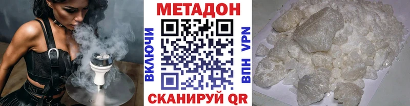 МЕТАДОН кристалл Чебаркуль